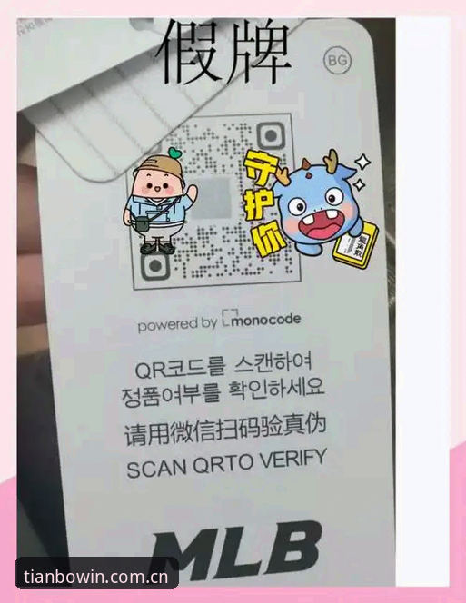 天博体育平台APP安全使用指南：老用户教你辨别真伪