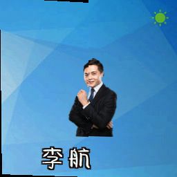 李航